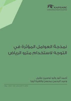 Modeling Factors Affecting the Choice to Use the Proposed Riyadh Metro System (2)